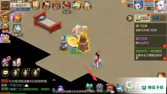梦幻西游手游华为手机怎么切换用户？_梦幻西游手游攻略教程_神奇下载