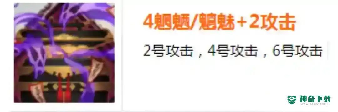 SP彼岸花搭配什么御魂？_阴阳师教程分享_神奇下载