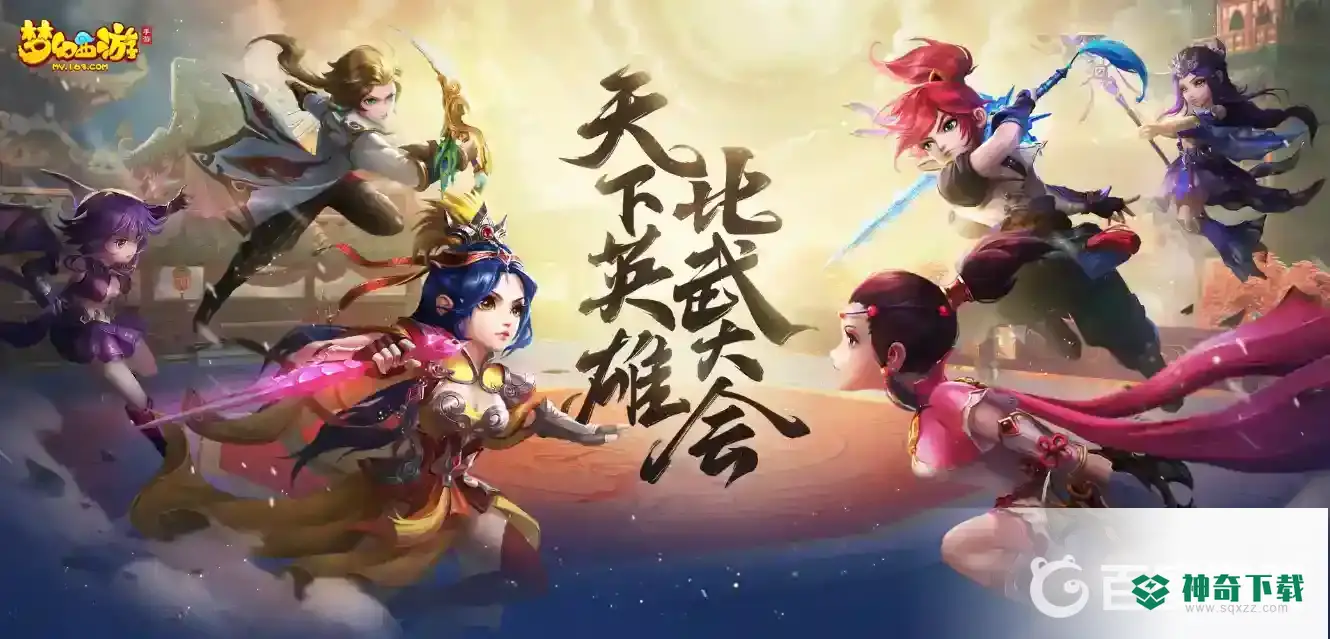 梦幻西游手游自动暗屏怎么关？_梦幻西游手游教程攻略_神奇下载