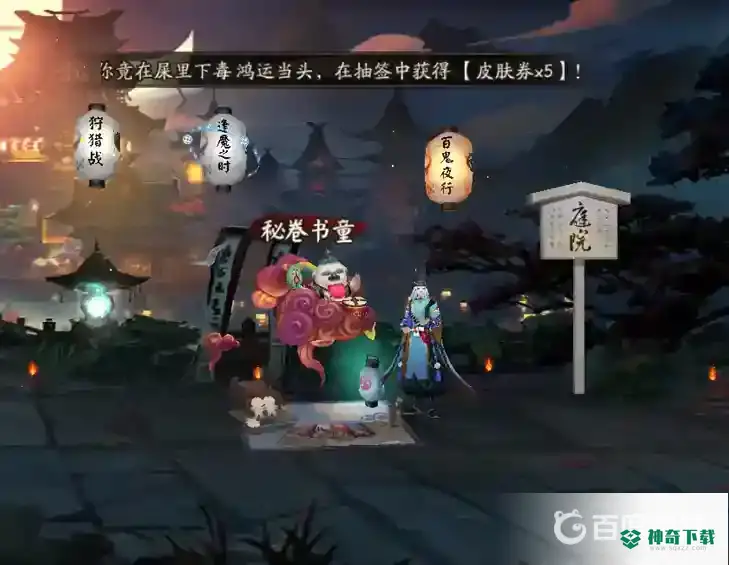 阴阳师秘卷书童在哪里找？_阴阳师攻略_神奇下载