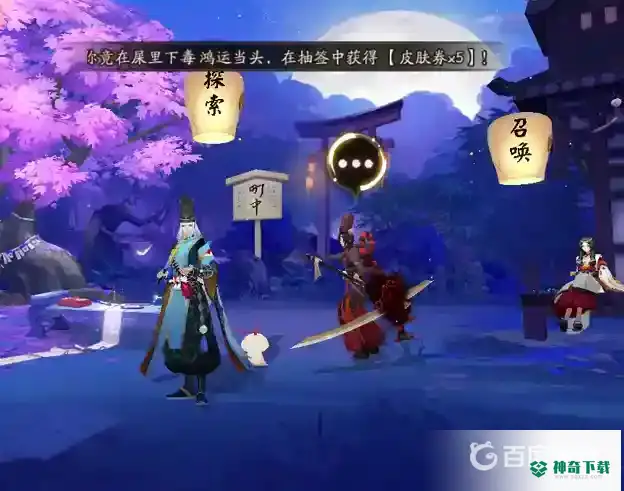 阴阳师秘卷书童在哪里找？_阴阳师攻略_神奇下载