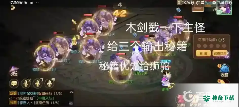 梦幻手游六一活动梦境星河怎么做？_梦幻西游手游教程攻略_神奇下载