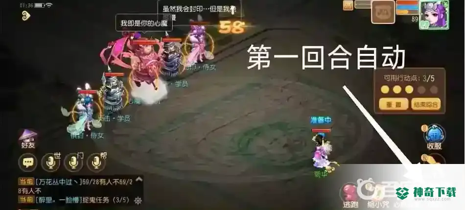 梦幻手游六一活动梦境星河怎么做？_梦幻西游手游教程攻略_神奇下载