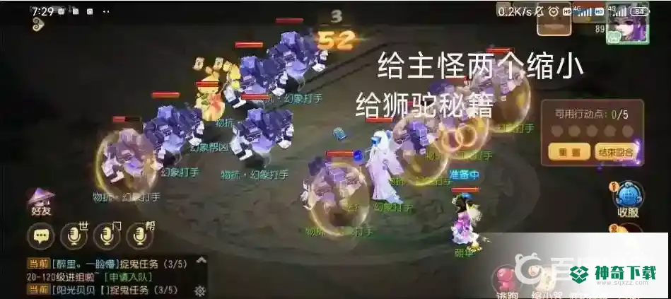 梦幻手游六一活动梦境星河怎么做？_梦幻西游手游教程攻略_神奇下载