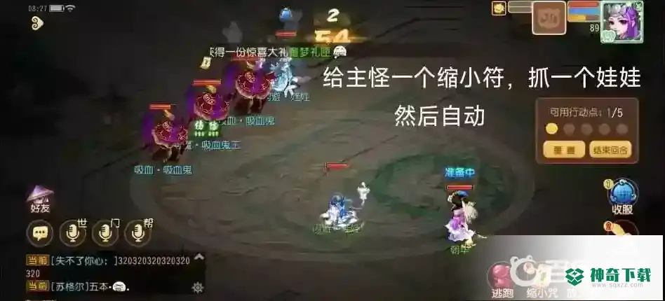 梦幻手游六一活动梦境星河怎么做？_梦幻西游手游教程攻略_神奇下载