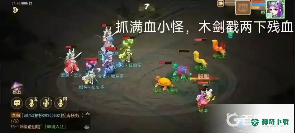 梦幻手游六一活动梦境星河怎么做？_梦幻西游手游教程攻略_神奇下载