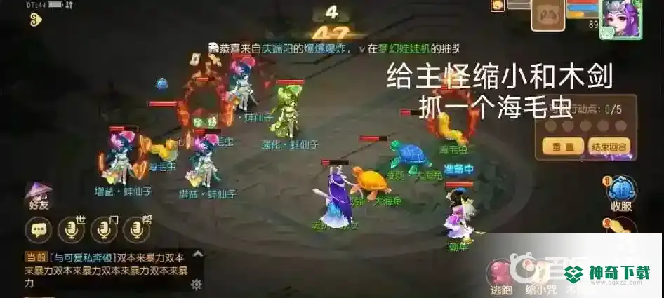 梦幻手游六一活动梦境星河怎么做？_梦幻西游手游教程攻略_神奇下载