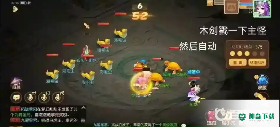 梦幻手游六一活动梦境星河怎么做？_梦幻西游手游教程攻略_神奇下载