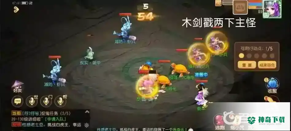 梦幻手游六一活动梦境星河怎么做？_梦幻西游手游教程攻略_神奇下载