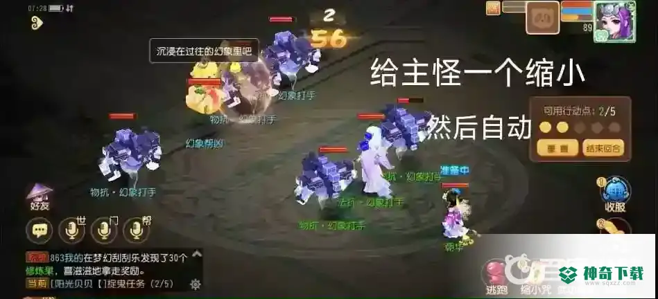 梦幻手游六一活动梦境星河怎么做？_梦幻西游手游教程攻略_神奇下载