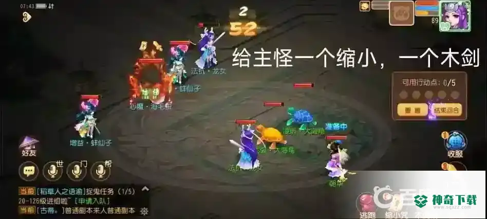 梦幻手游六一活动梦境星河怎么做？_梦幻西游手游教程攻略_神奇下载