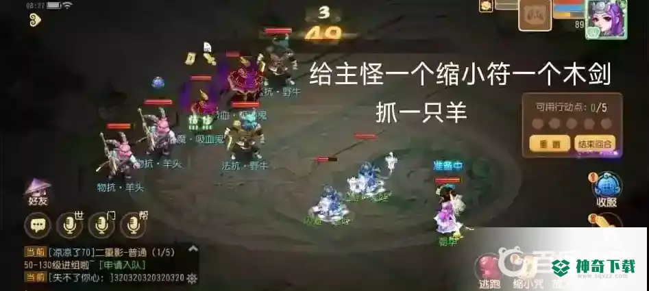 梦幻手游六一活动梦境星河怎么做？_梦幻西游手游教程攻略_神奇下载