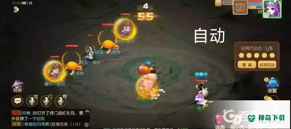 梦幻手游六一活动梦境星河怎么做？_梦幻西游手游教程攻略_神奇下载