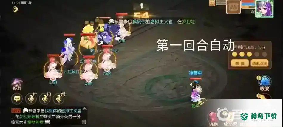 梦幻手游六一活动梦境星河怎么做？_梦幻西游手游教程攻略_神奇下载