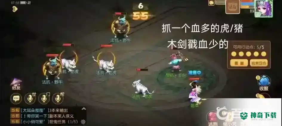梦幻手游六一活动梦境星河怎么做？_梦幻西游手游教程攻略_神奇下载