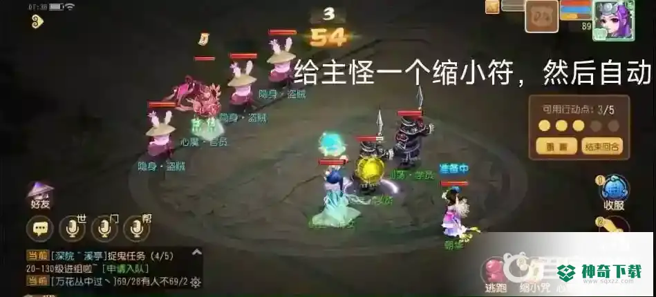 梦幻手游六一活动梦境星河怎么做？_梦幻西游手游教程攻略_神奇下载