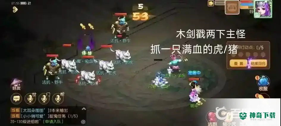 梦幻手游六一活动梦境星河怎么做？_梦幻西游手游教程攻略_神奇下载
