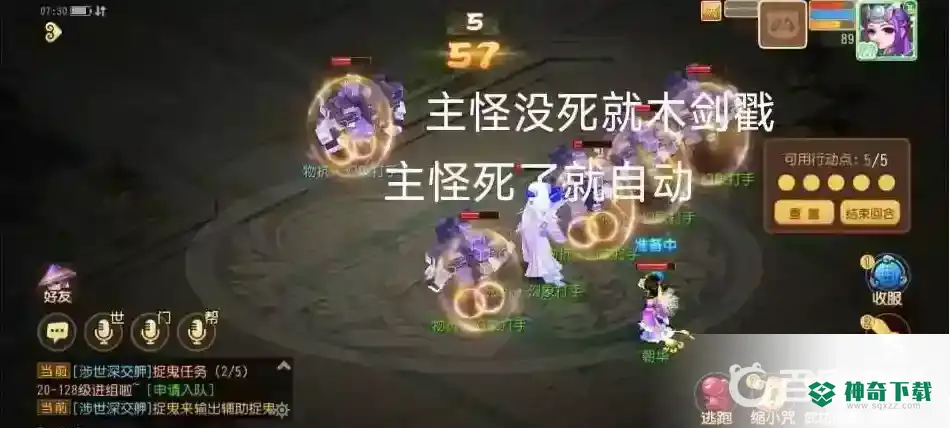 梦幻手游六一活动梦境星河怎么做？_梦幻西游手游教程攻略_神奇下载