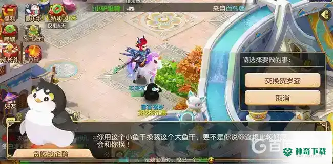梦幻西游手游贺岁签有哪些？_梦幻西游手游教程分享_神奇下载