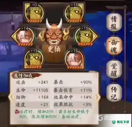 阴阳师山兔大暴走最平民怎么打？_阴阳师教程分享_神奇下载