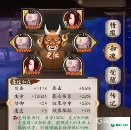 阴阳师山兔大暴走最平民怎么打？_阴阳师教程分享_神奇下载