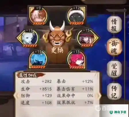 阴阳师山兔大暴走最平民怎么打？_阴阳师教程分享_神奇下载