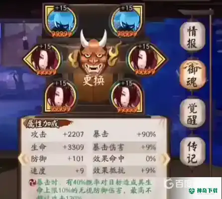 阴阳师山兔大暴走最平民怎么打？_阴阳师教程分享_神奇下载