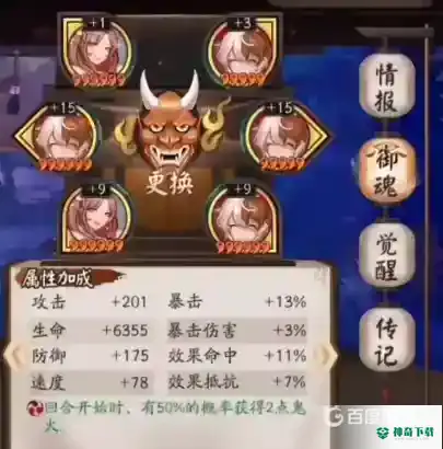 阴阳师山兔大暴走最平民怎么打？_阴阳师教程分享_神奇下载