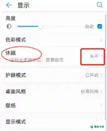 梦幻西游手游自动暗屏怎么关？_梦幻西游手游教程攻略_神奇下载