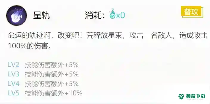 荒搭配什么御魂？_阴阳师攻略分享_神奇下载