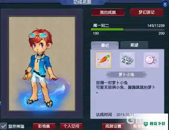 梦幻西游手游赠送的祥瑞怎么领取？_梦幻西游手游攻略玩法_神奇下载
