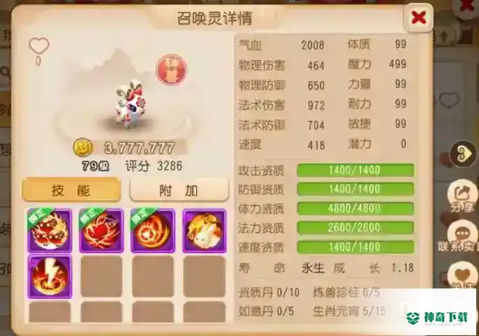梦幻手游神羊为什么不打法连？_梦幻西游手游教程分享_神奇下载