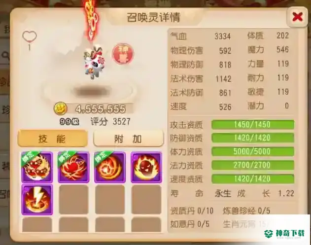 梦幻手游神羊为什么不打法连？_梦幻西游手游教程分享_神奇下载