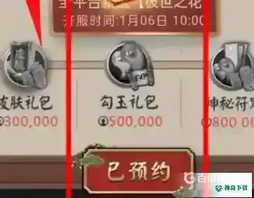 阴阳师新区预约的式神怎么领？_阴阳师玩法分享_神奇下载