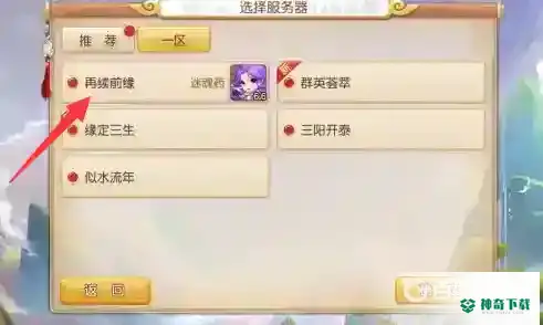 梦幻手游混服和官服有什么区别？_梦幻西游手游攻略玩法_神奇下载
