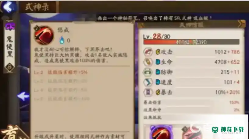 阴阳师属性面板怎么计算的？_阴阳师攻略_神奇下载