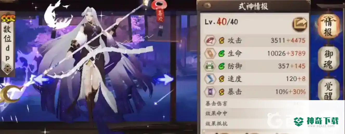 阴阳师属性面板怎么计算的？_阴阳师攻略_神奇下载