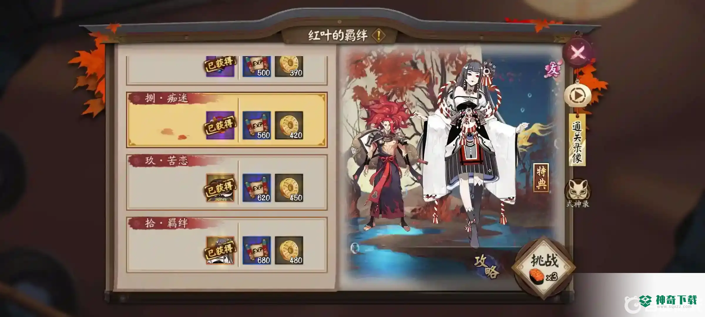 阴阳师的独眼小僧哪里多？_阴阳师攻略玩法_神奇下载