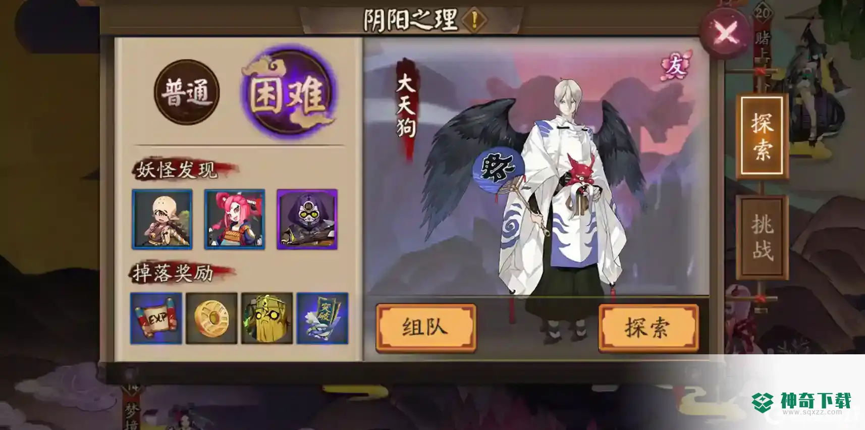 阴阳师的独眼小僧哪里多？_阴阳师攻略玩法_神奇下载