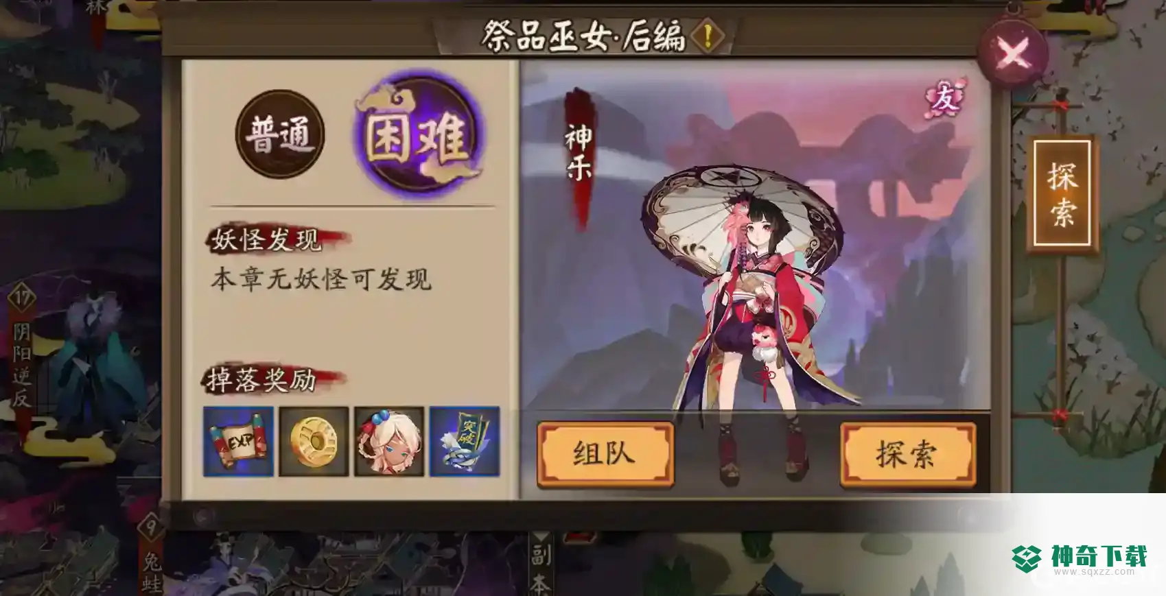 阴阳师的独眼小僧哪里多？_阴阳师攻略玩法_神奇下载