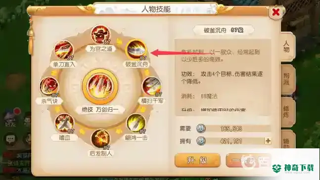 梦幻西游手游2022日常物理哪个强？_梦幻西游手游教程分享_神奇下载