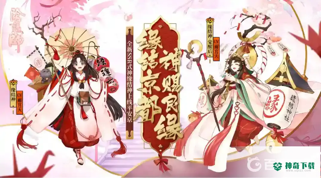 阴阳师送的ssr召唤券在哪里？_阴阳师教程攻略_神奇下载