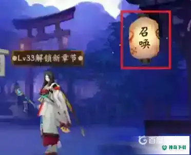 阴阳师送的ssr召唤券在哪里？_阴阳师教程攻略_神奇下载