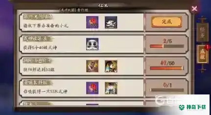 阴阳师送的ssr召唤券在哪里？_阴阳师教程攻略_神奇下载