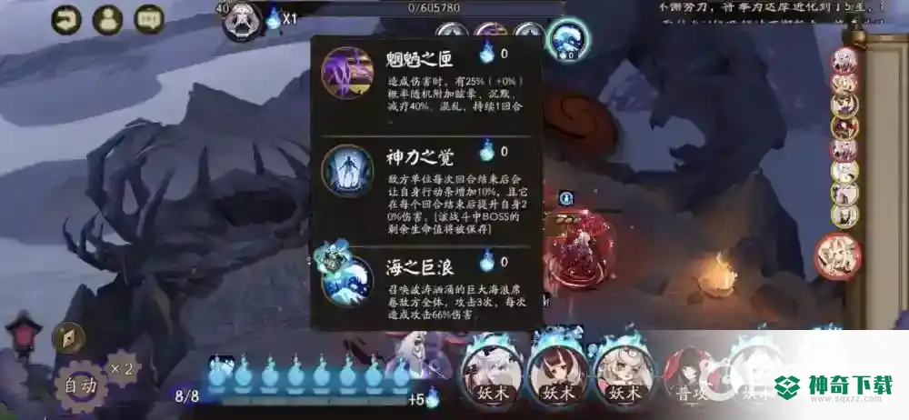 阴阳师平安奇谭大江山之战中等难度怎么打？_阴阳师攻略玩法_神奇下载