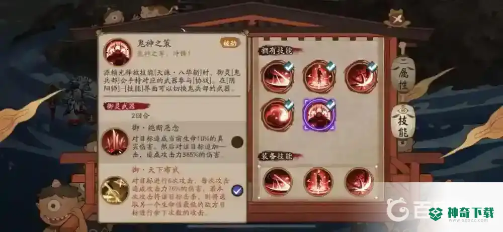 阴阳师平安奇谭大江山之战中等难度怎么打？_阴阳师攻略玩法_神奇下载