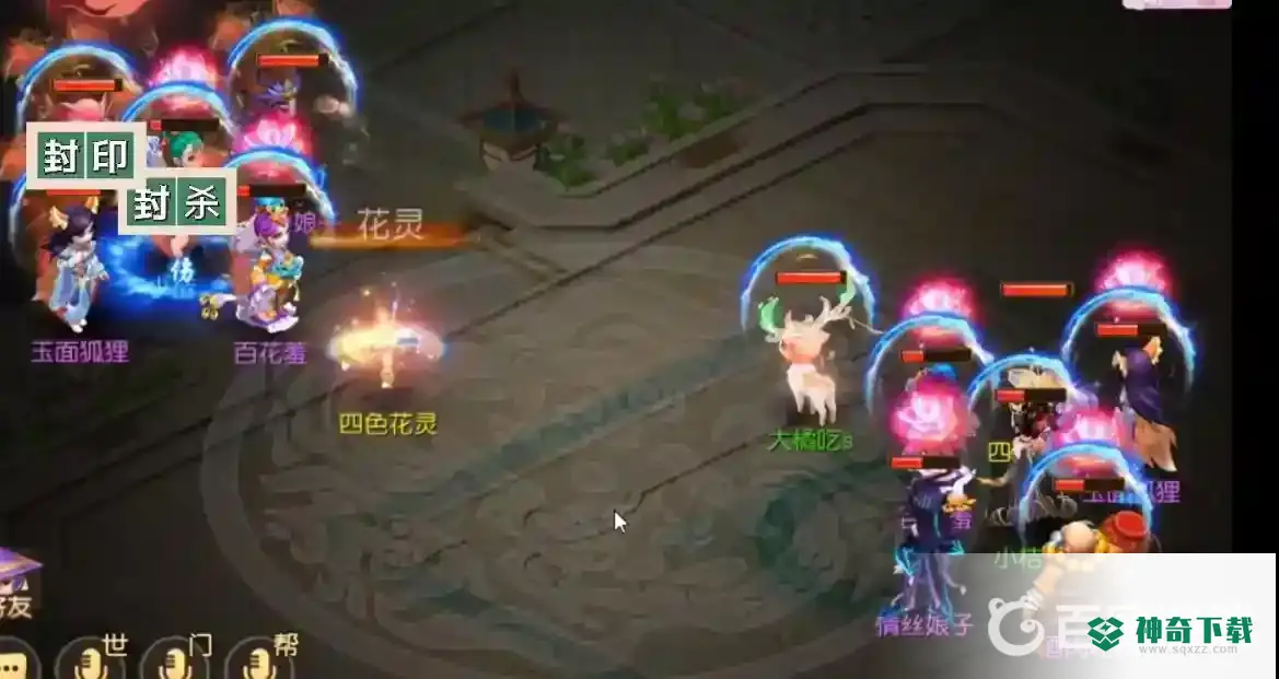 梦幻西游手游妙法试炼第六关怎么过？_梦幻西游手游攻略分享_神奇下载