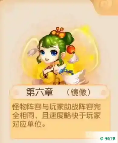 梦幻西游手游妙法试炼第六关怎么过？_梦幻西游手游攻略分享_神奇下载