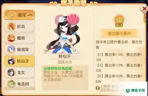 梦幻西游手游长安之奕老虎怎么打？_梦幻西游手游教程_神奇下载