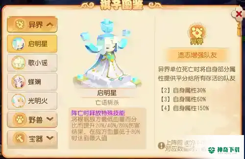 梦幻西游手游长安之奕老虎怎么打？_梦幻西游手游教程_神奇下载